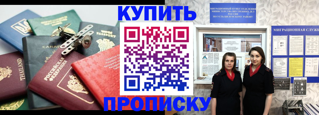 прописка в квартире в Заволжье