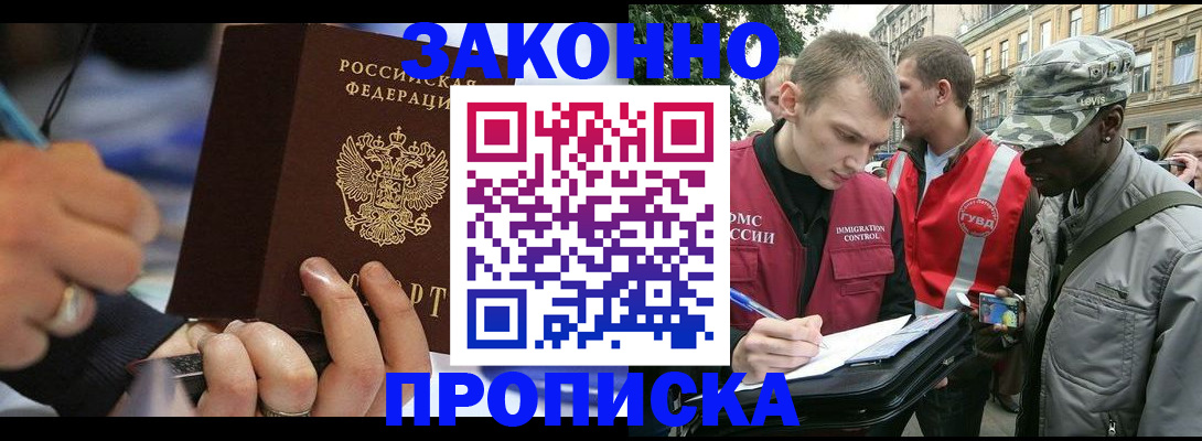 временная регистрация адрес в Заволжье