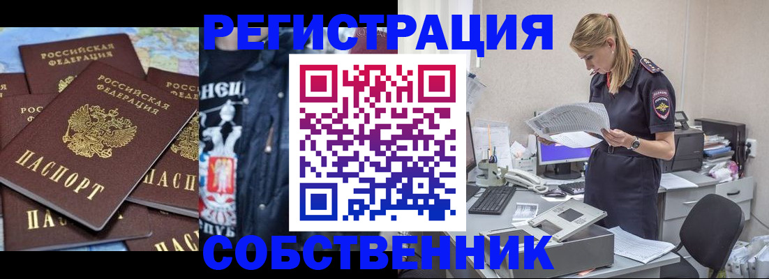 временная регистрация в Заволжье
