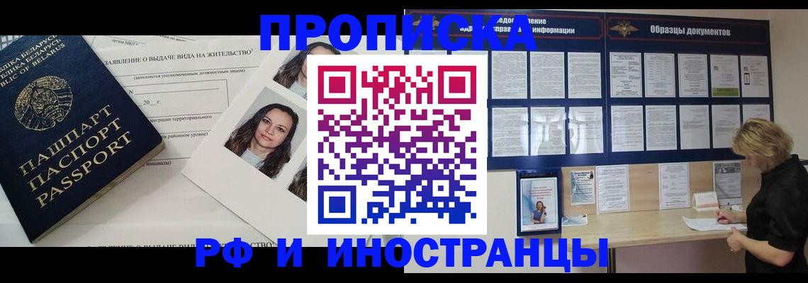миграционный учет в Заволжье