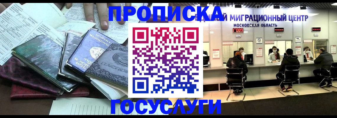 временная регистрация адрес в Заволжье