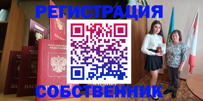 прописка гарантия в Заволжье