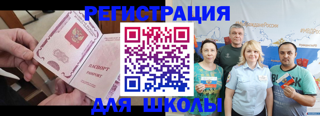 временная регистрация 2025 в Заволжье