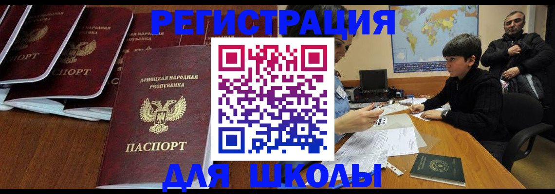 временная регистрация в Заволжье