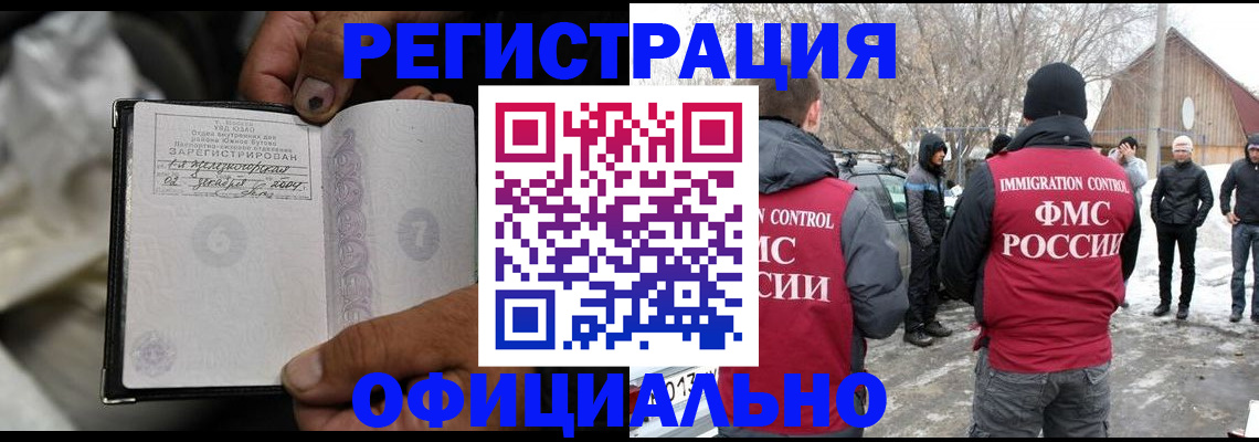 прописка для кредита в Заволжье