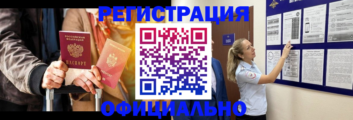 прописка для школы в Заволжье