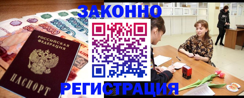 прописка в квартире в Заволжье